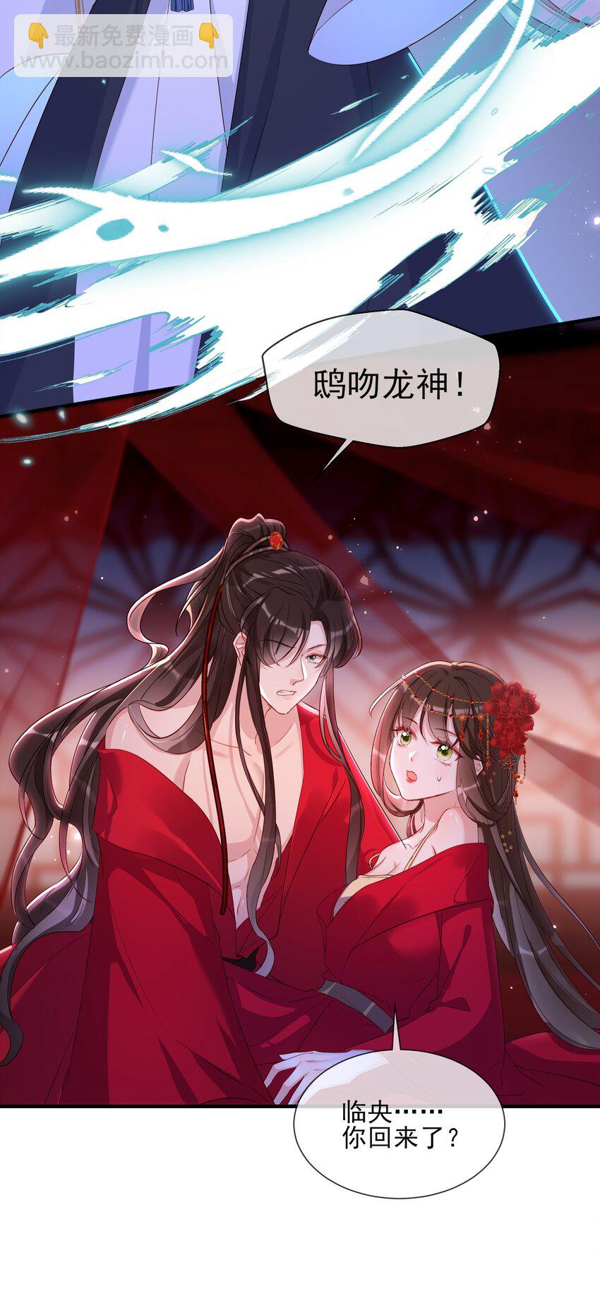 032 本尊好好报答你-第34话