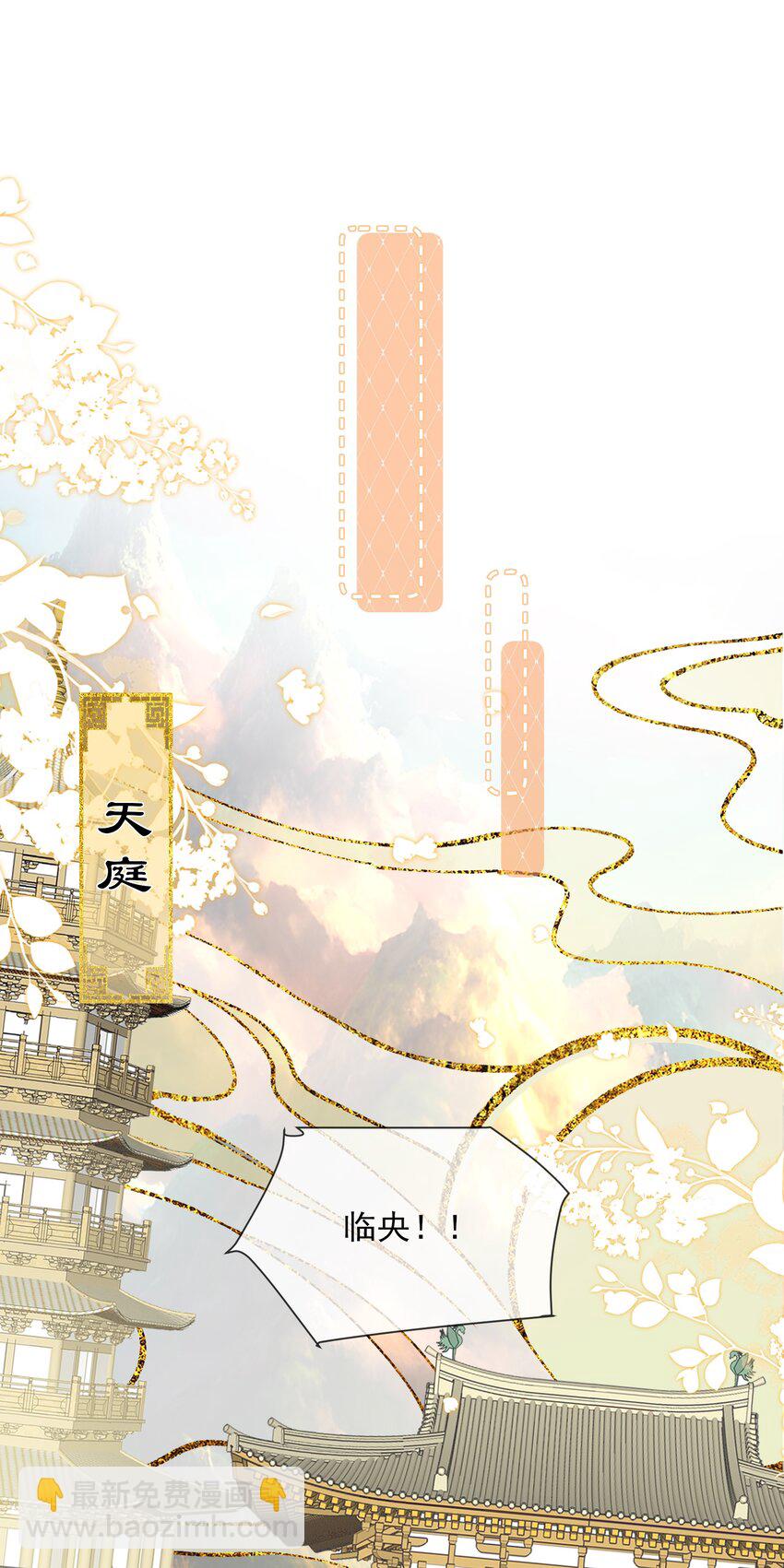 032 本尊好好报答你-第34话