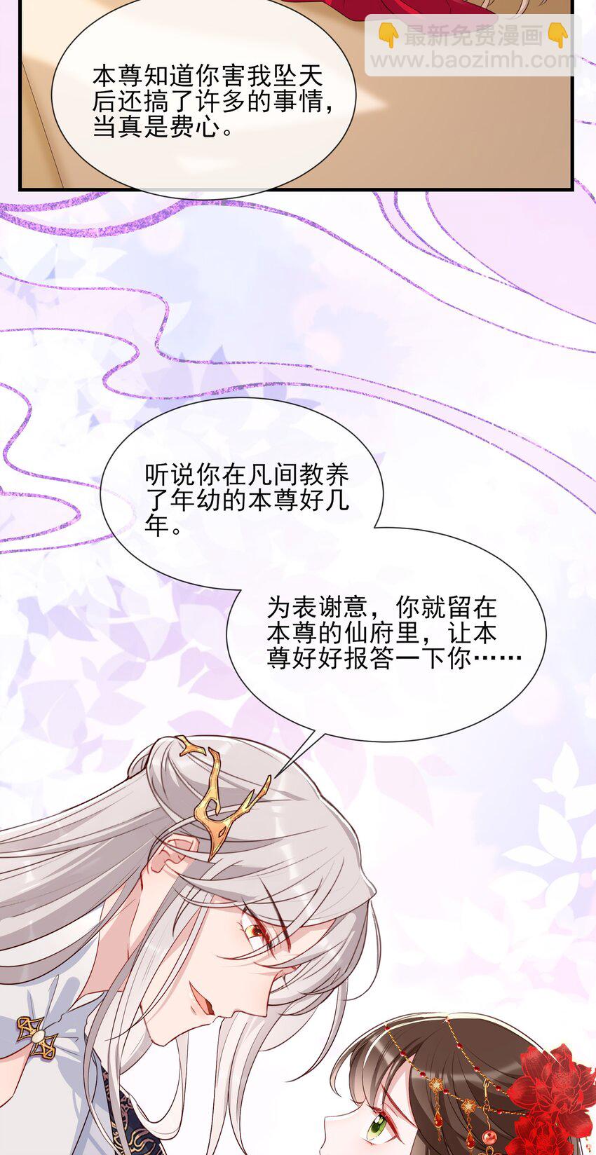 032 本尊好好报答你-第34话