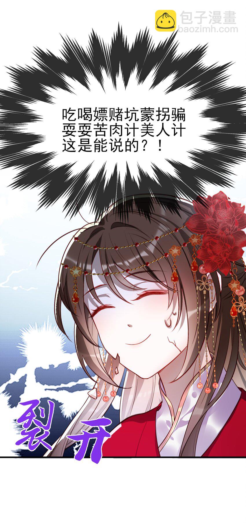 032 本尊好好报答你-第34话