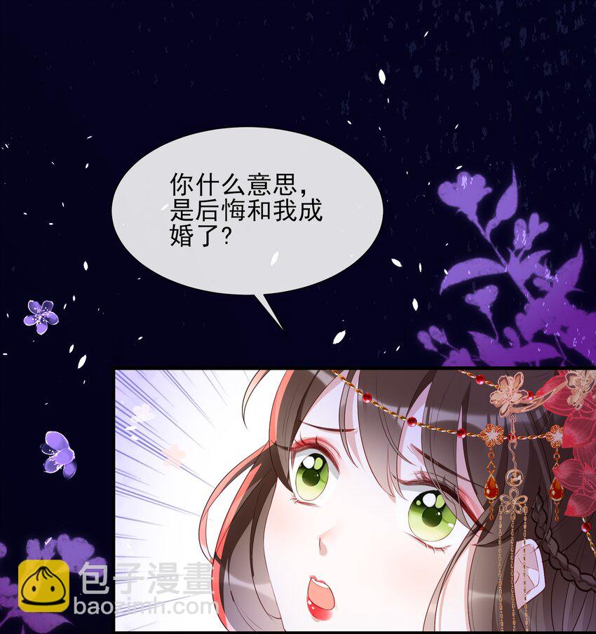 032 本尊好好报答你-第34话