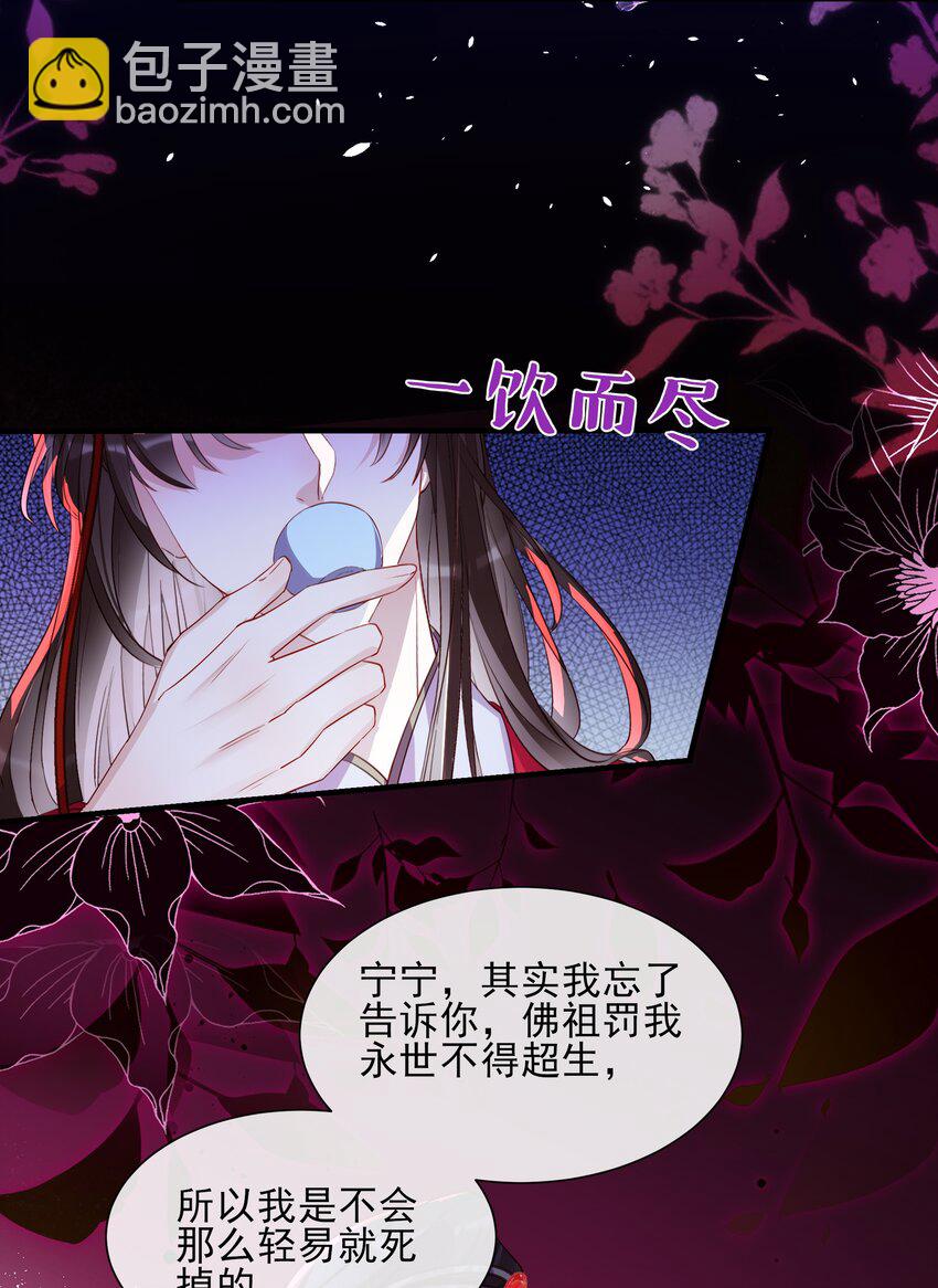 032 本尊好好报答你-第34话