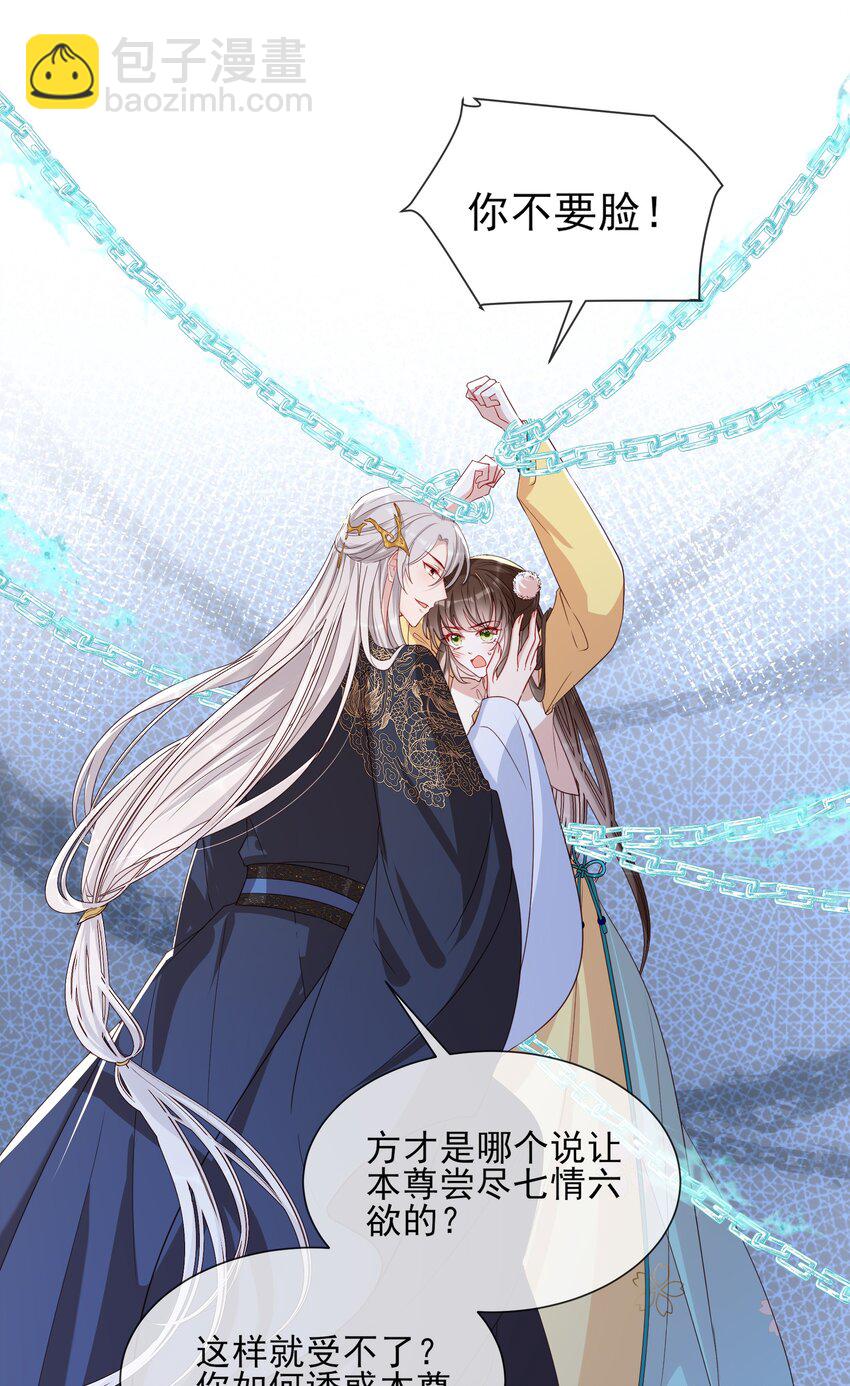 034 色龙神仙-第36话