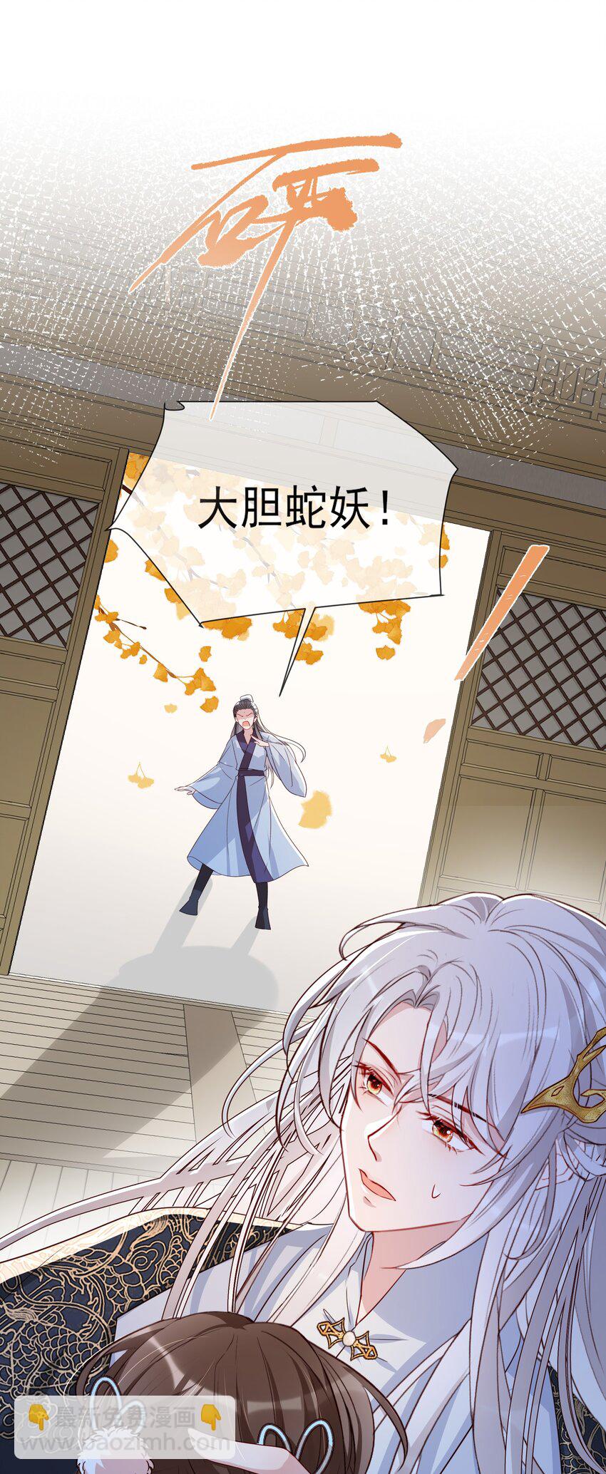 034 色龙神仙-第36话