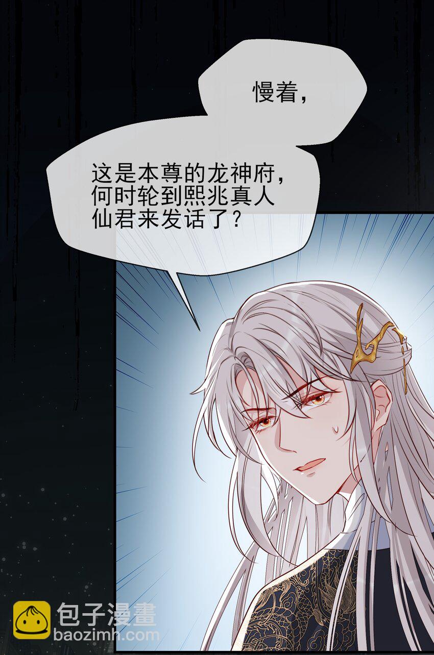 034 色龙神仙-第36话