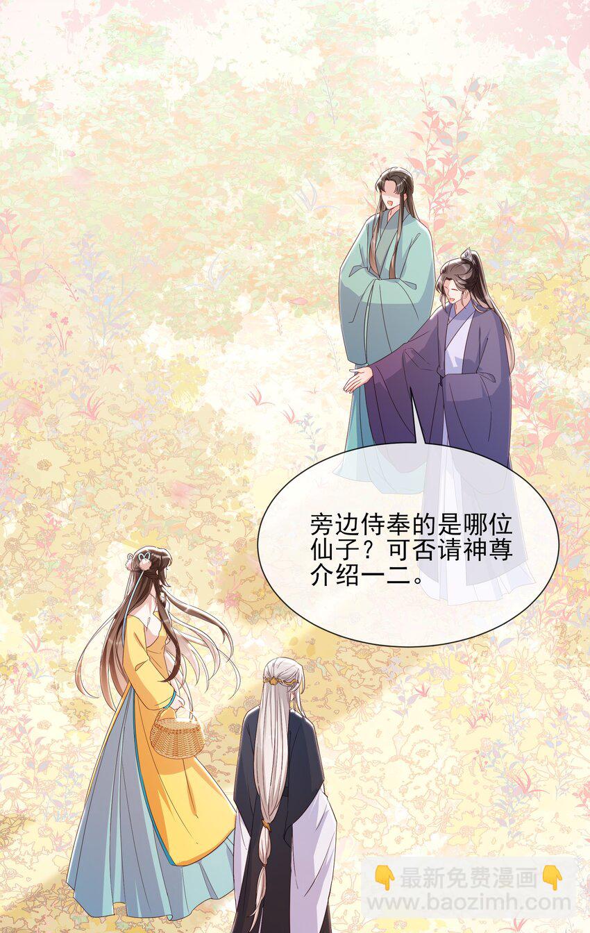 034 色龙神仙-第36话