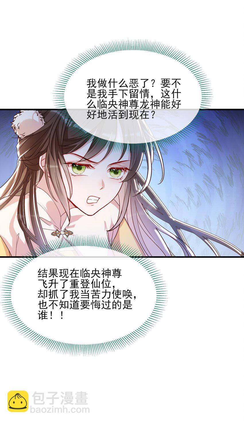 034 色龙神仙-第36话