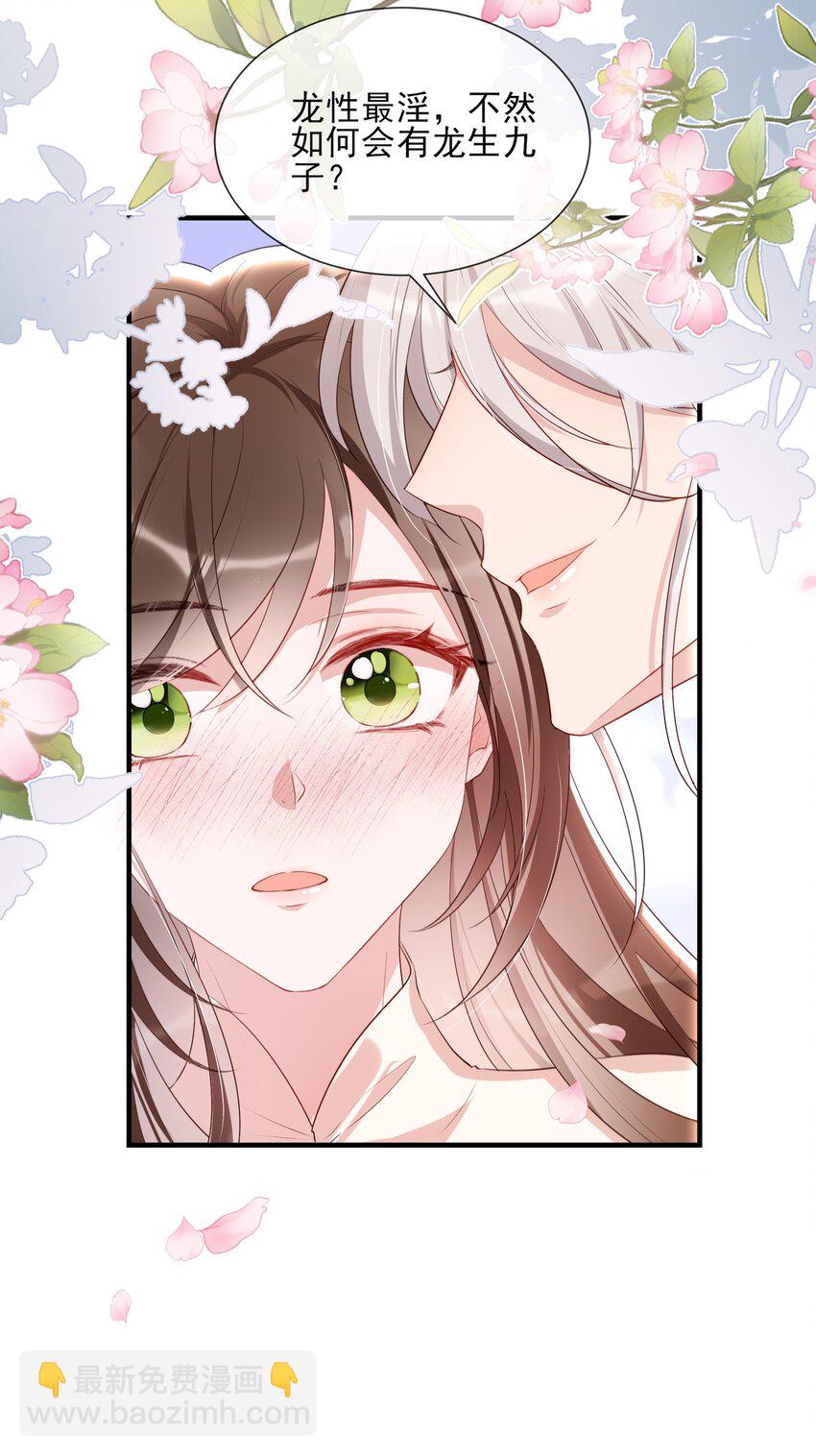 034 色龙神仙-第36话