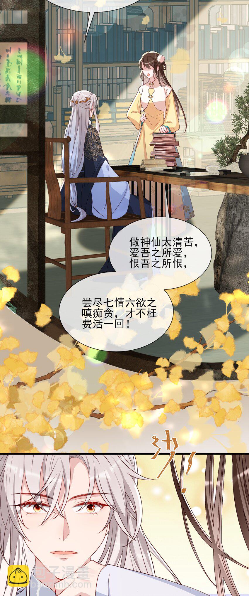 034 色龙神仙-第36话