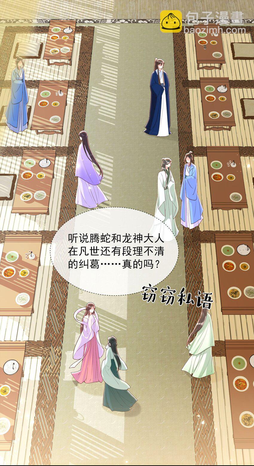 036 你终究不是他-第38话