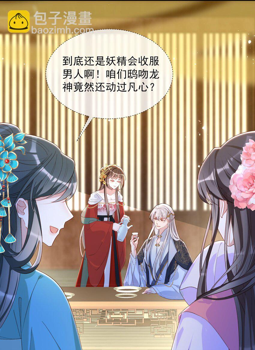 036 你终究不是他-第38话