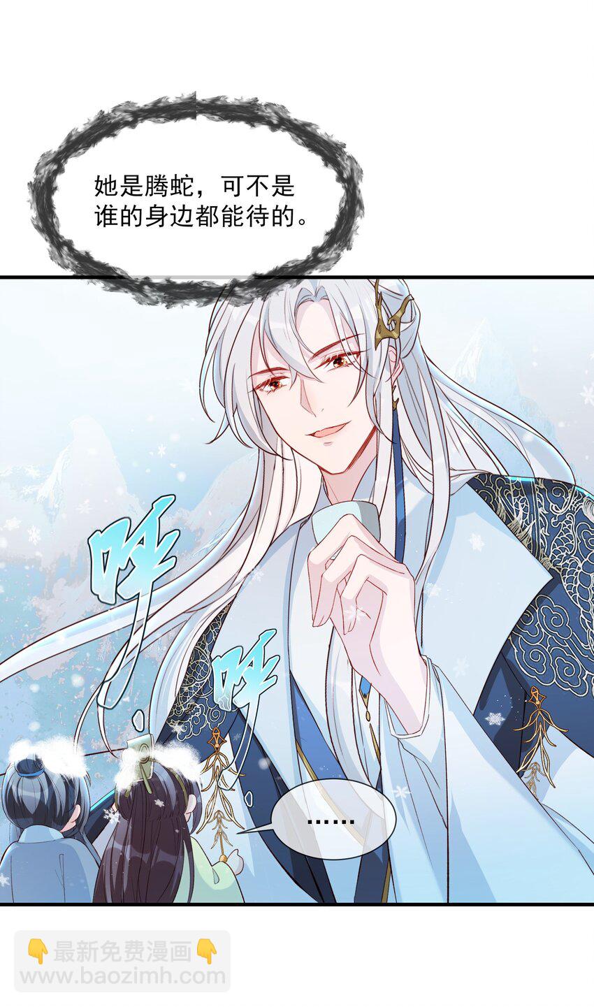 036 你终究不是他-第38话