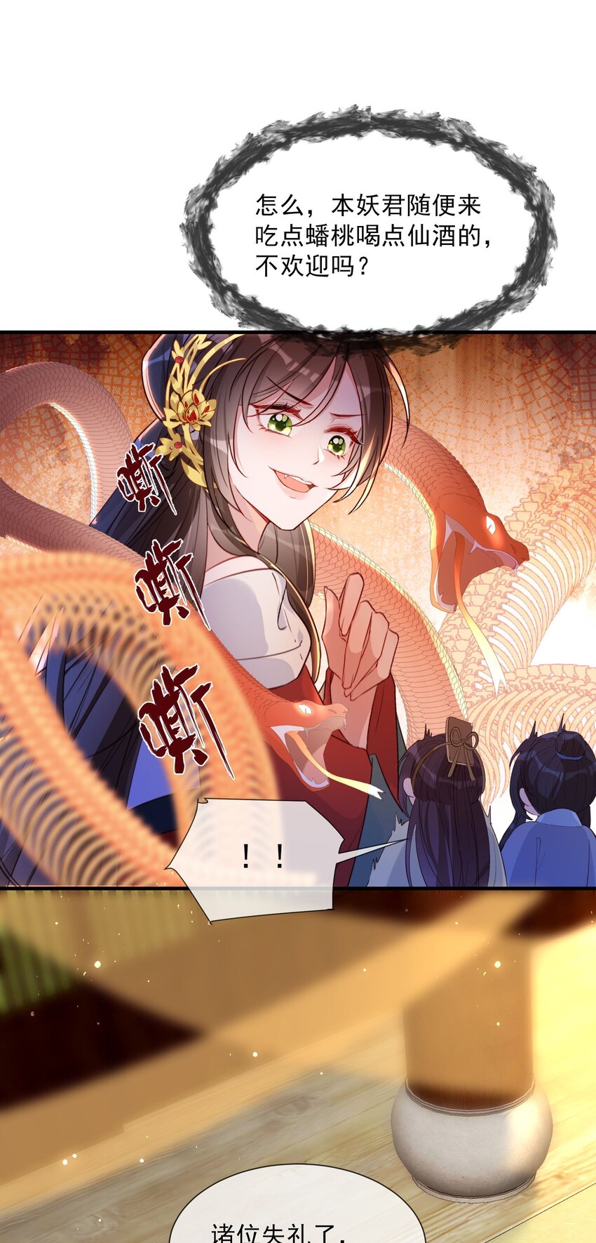 036 你终究不是他-第38话