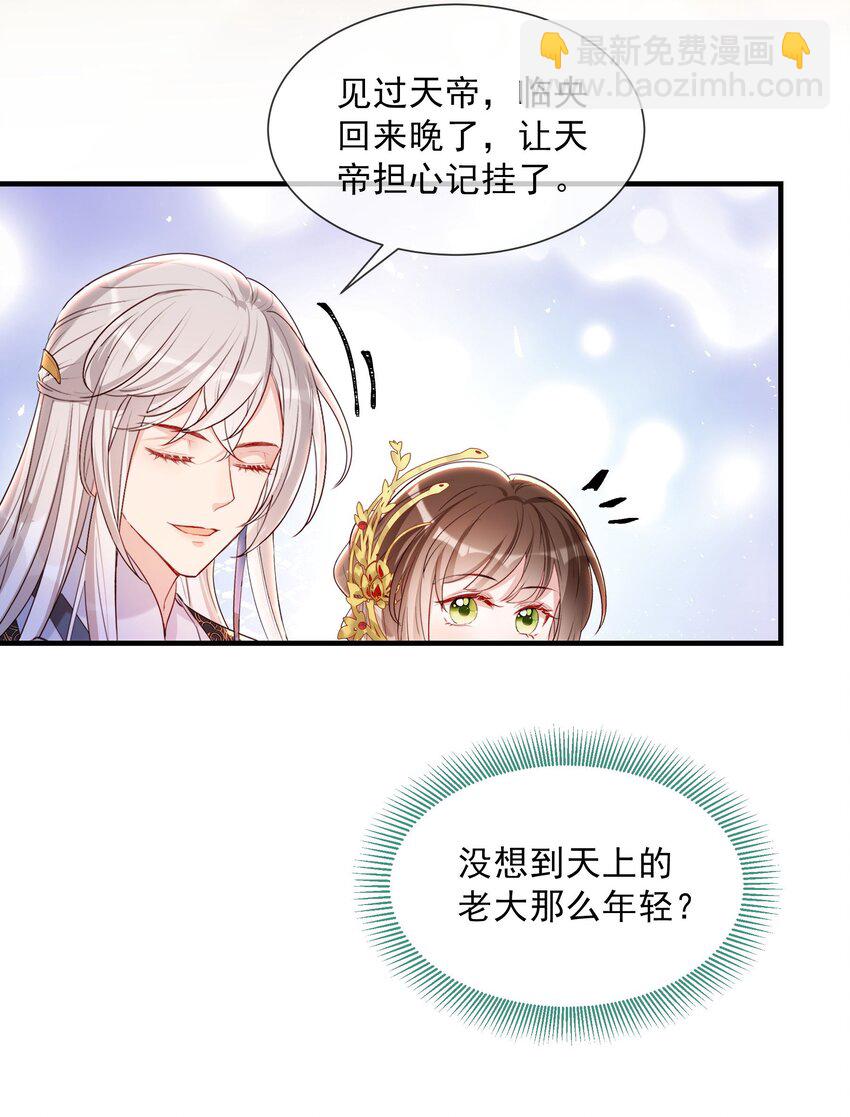 036 你终究不是他-第38话