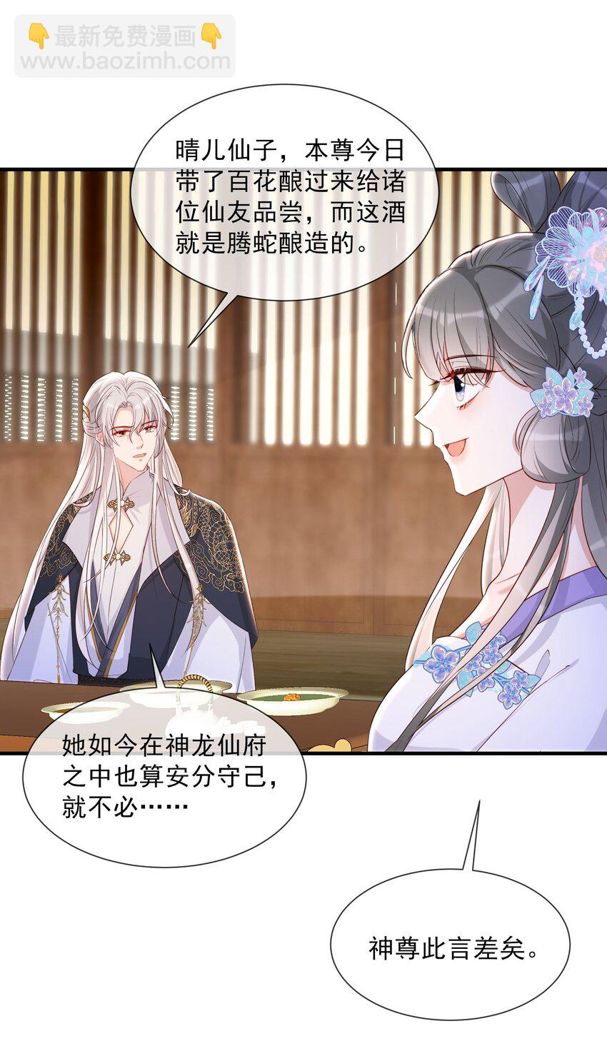 036 你终究不是他-第38话