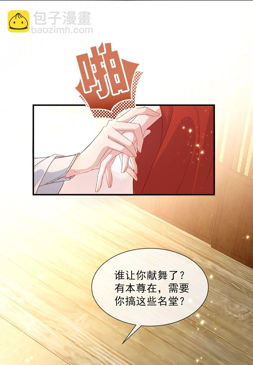 036 你终究不是他-第38话