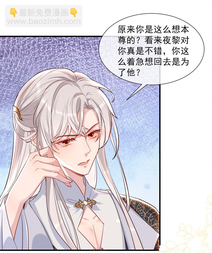 036 你终究不是他-第38话