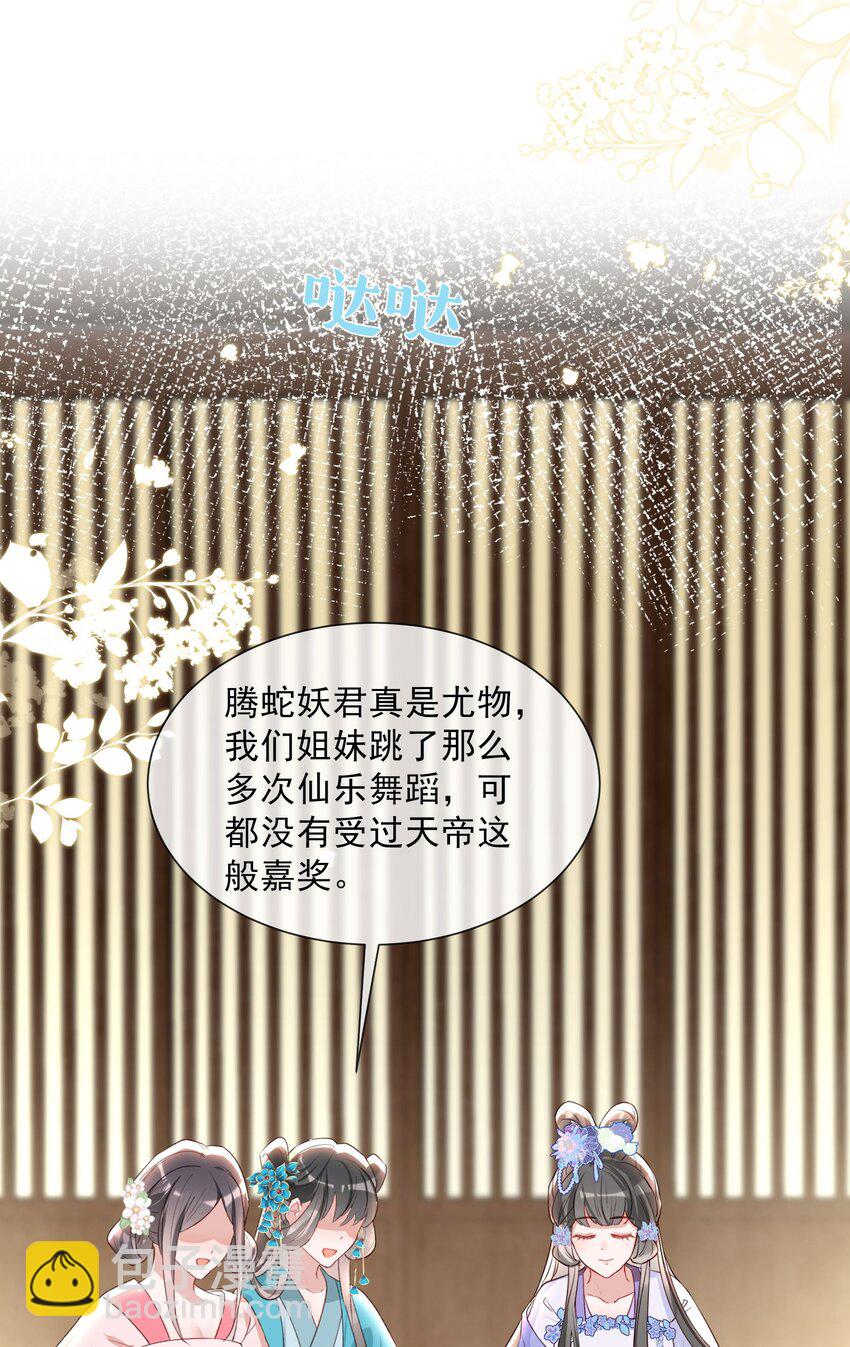 036 你终究不是他-第38话