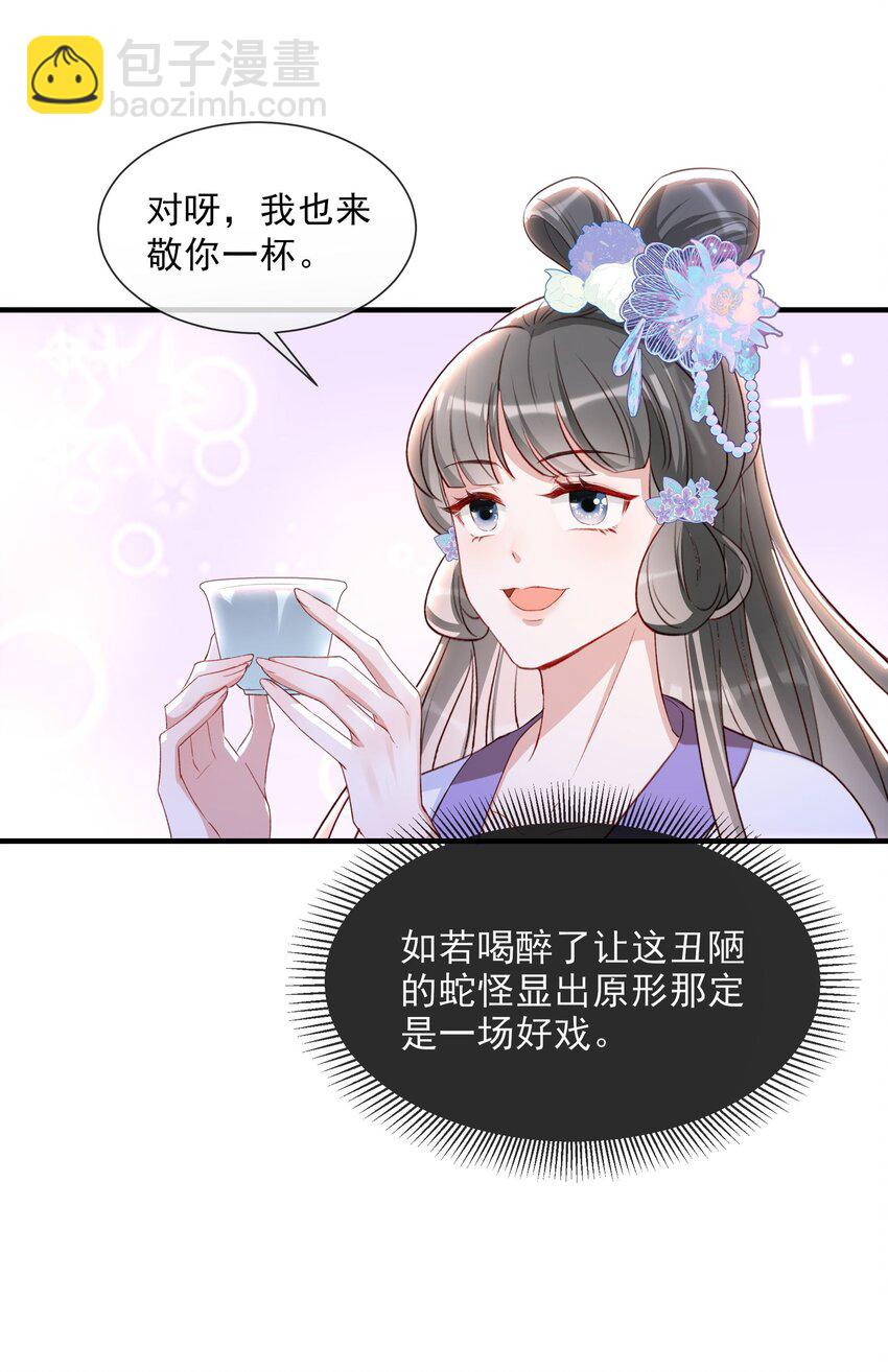 036 你终究不是他-第38话