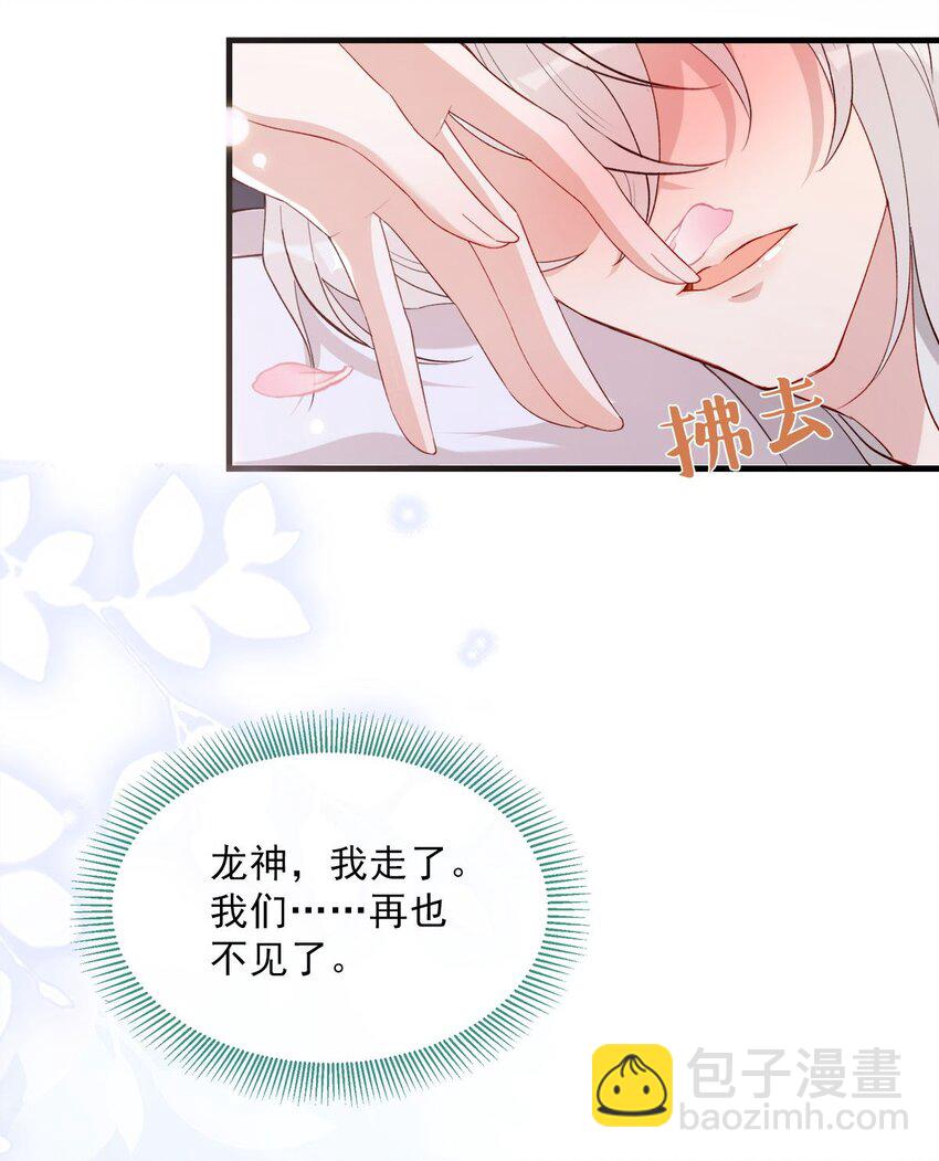 036 你终究不是他-第38话