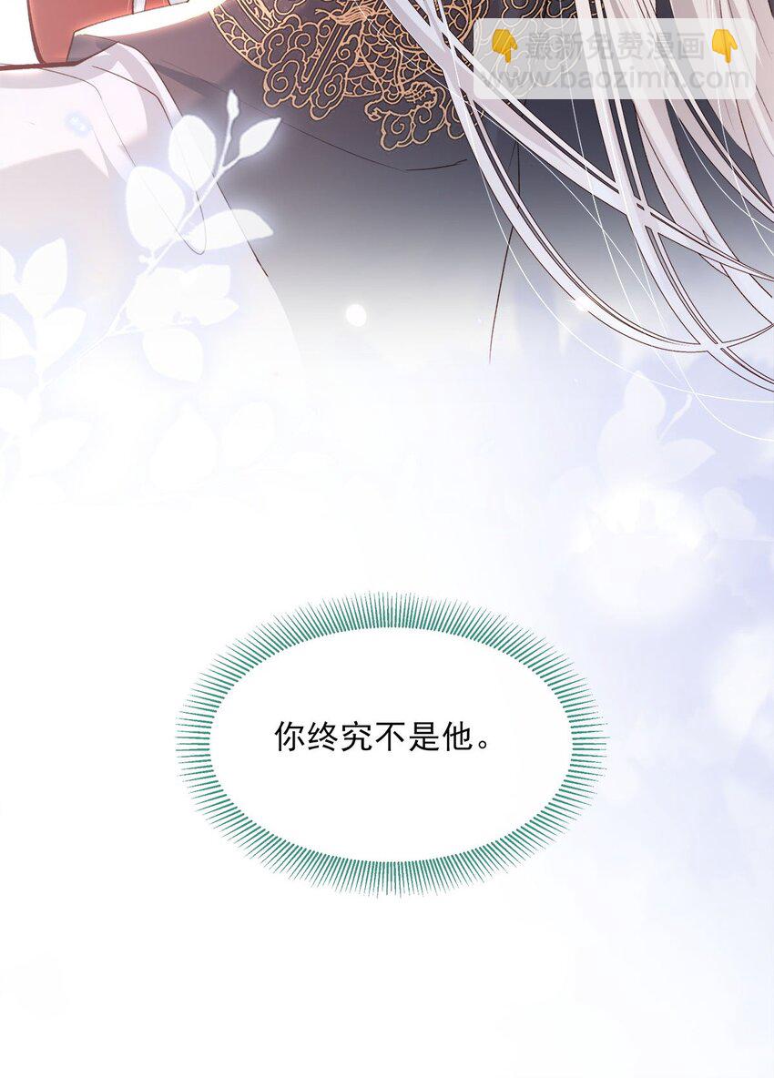 036 你终究不是他-第38话