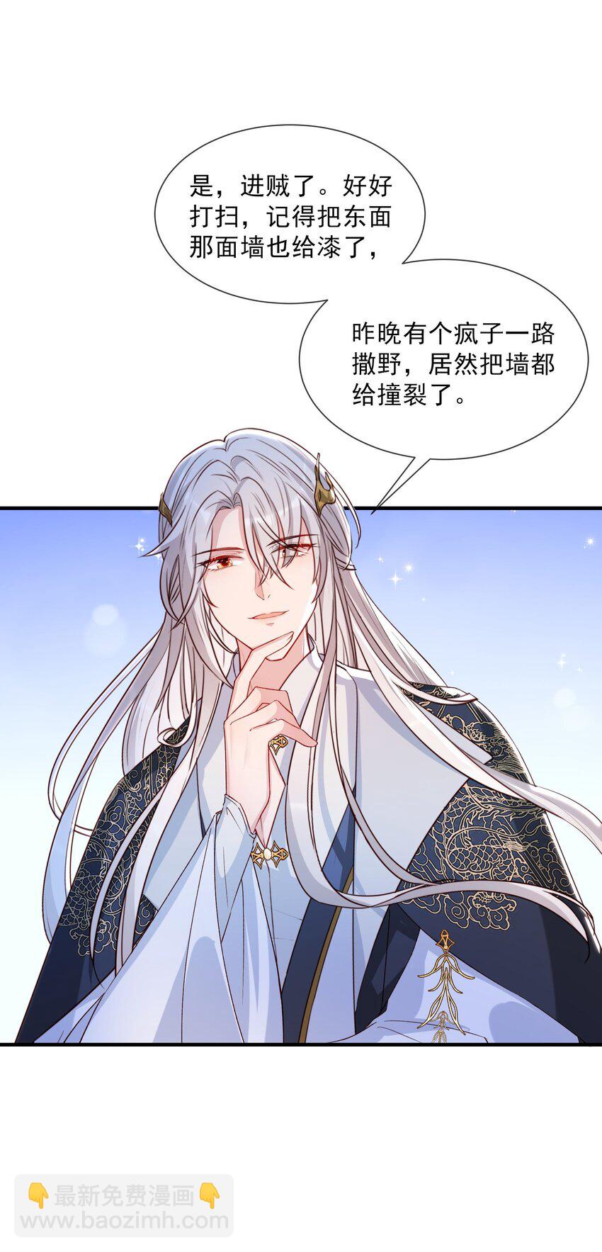 036 你终究不是他-第38话