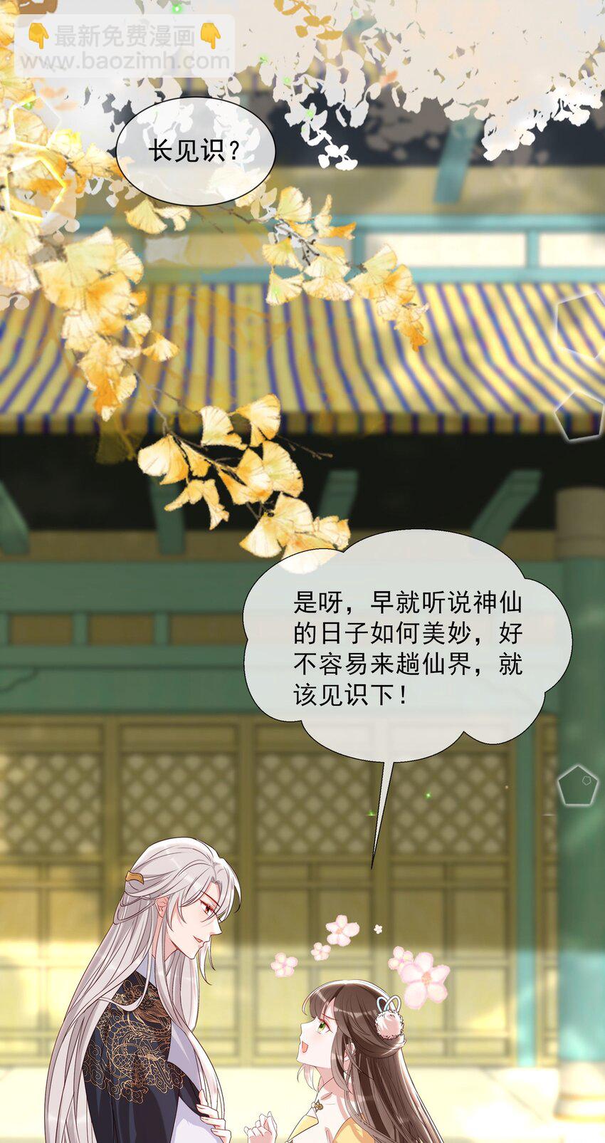 036 你终究不是他-第38话