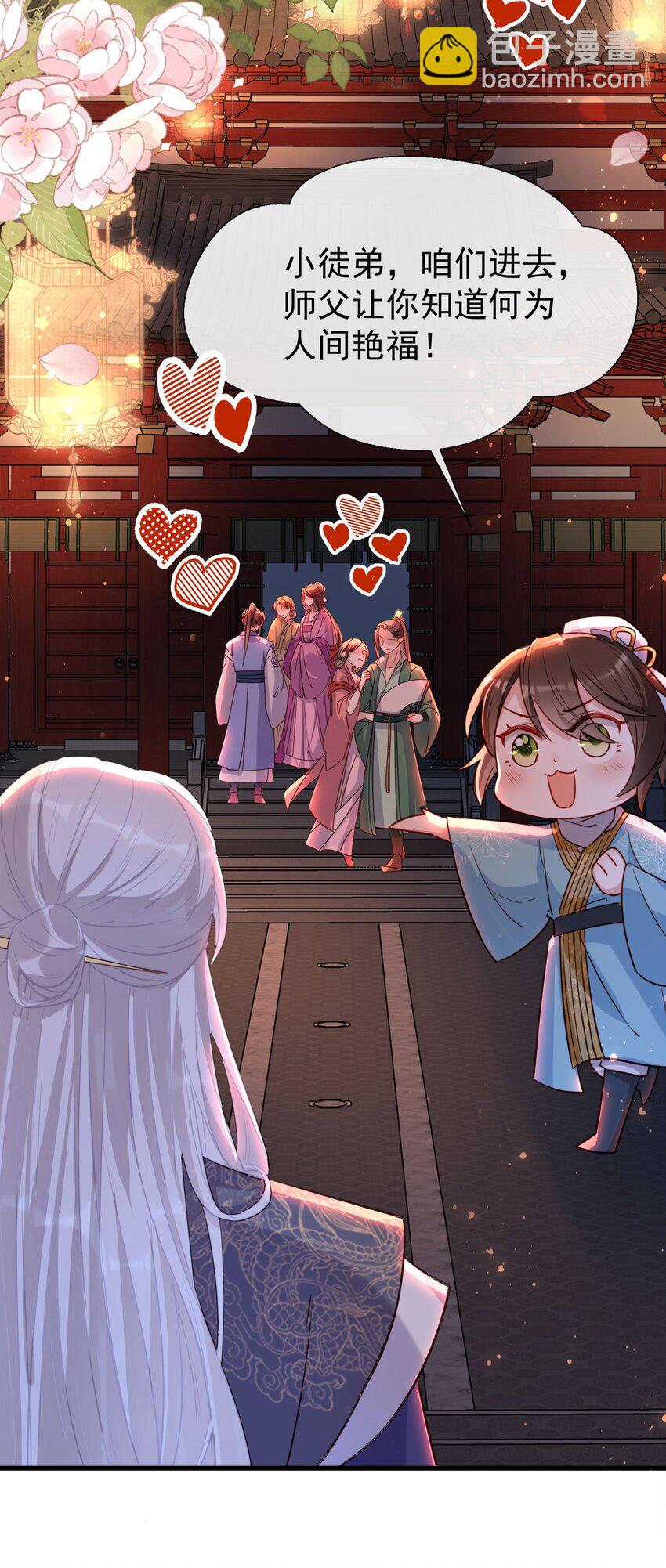 004 何为吃醋？-第6话