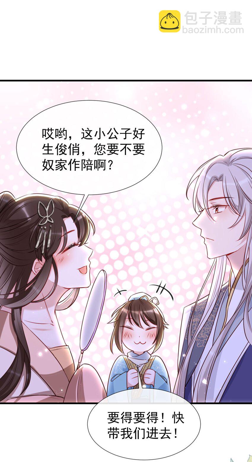 004 何为吃醋？-第6话