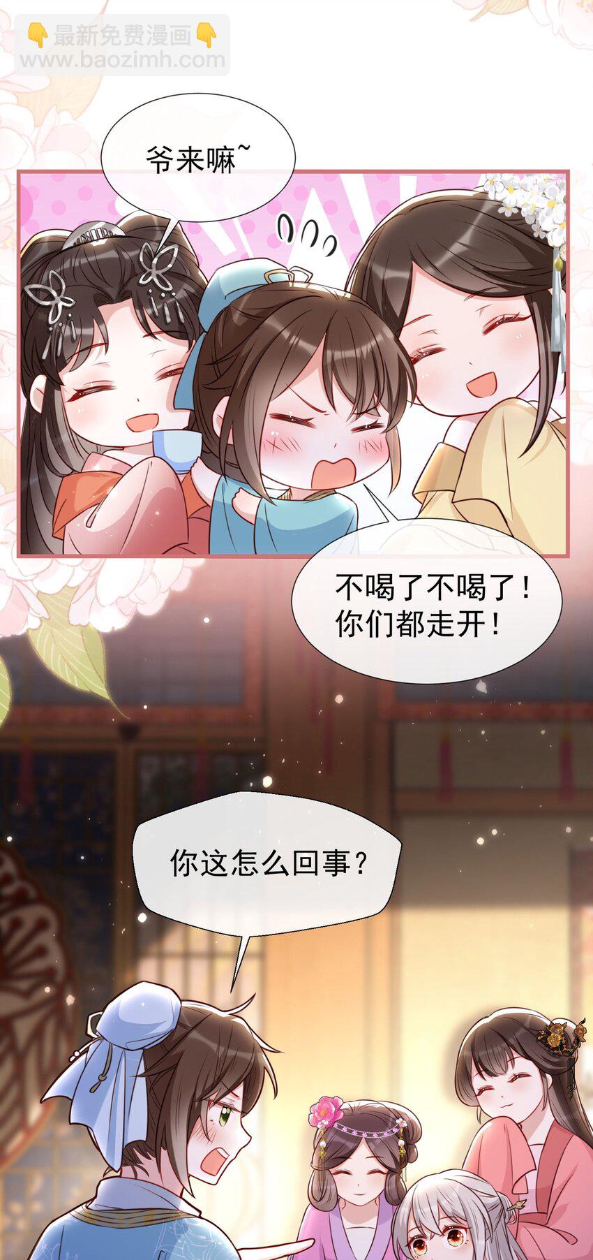 004 何为吃醋？-第6话