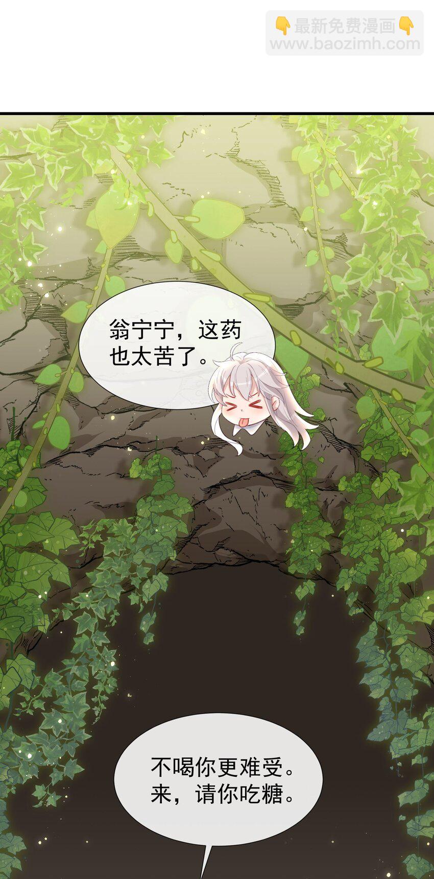 004 何为吃醋？-第6话