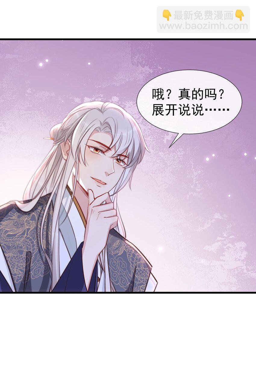 004 何为吃醋？-第6话