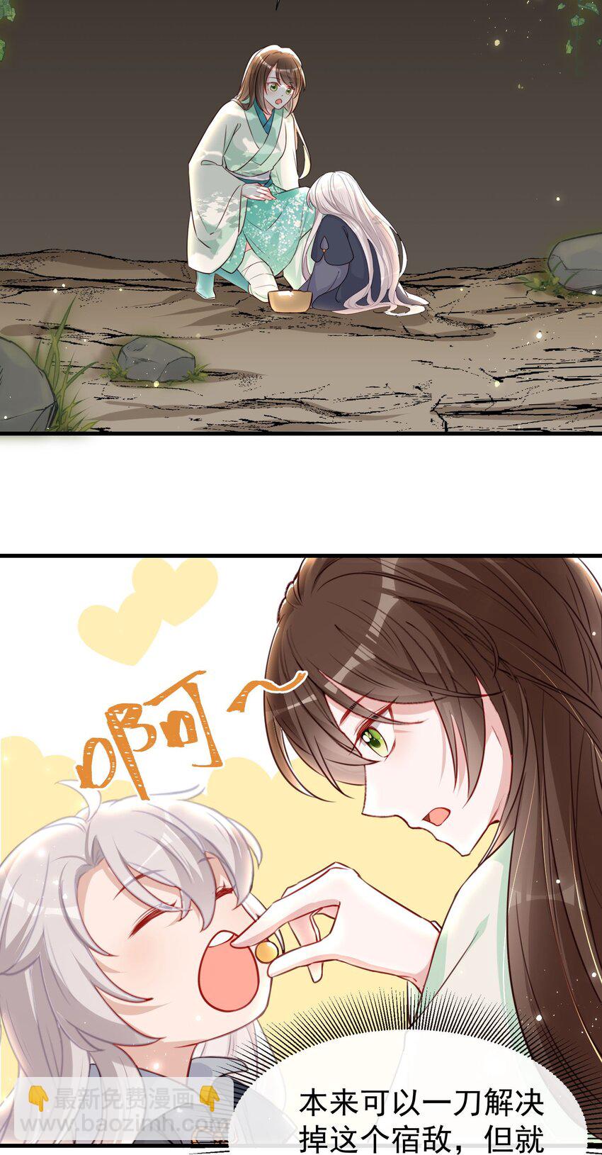 004 何为吃醋？-第6话