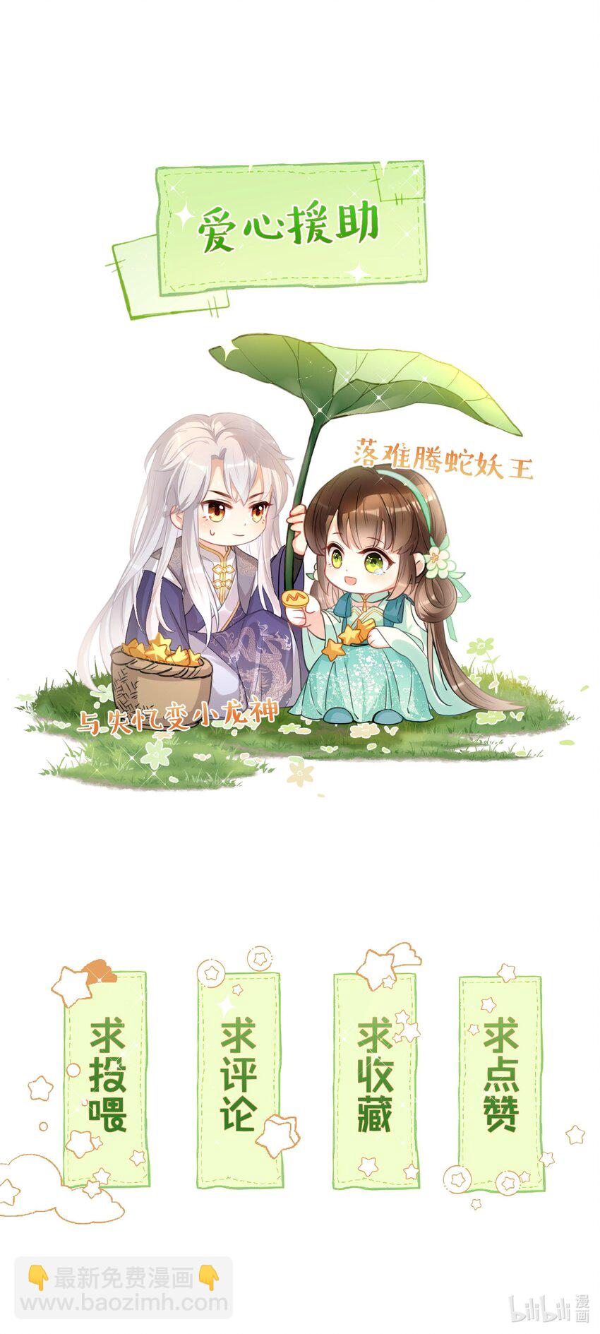 004 何为吃醋？-第6话