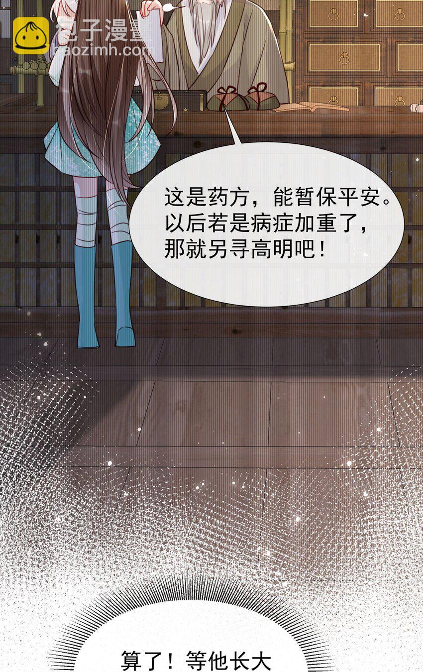 004 何为吃醋？-第6话