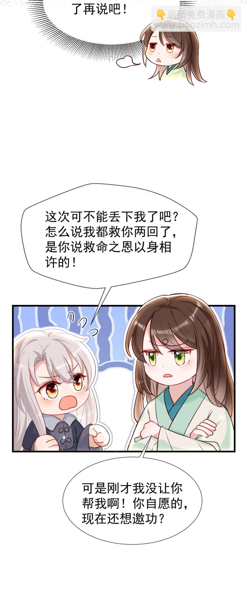 004 何为吃醋？-第6话