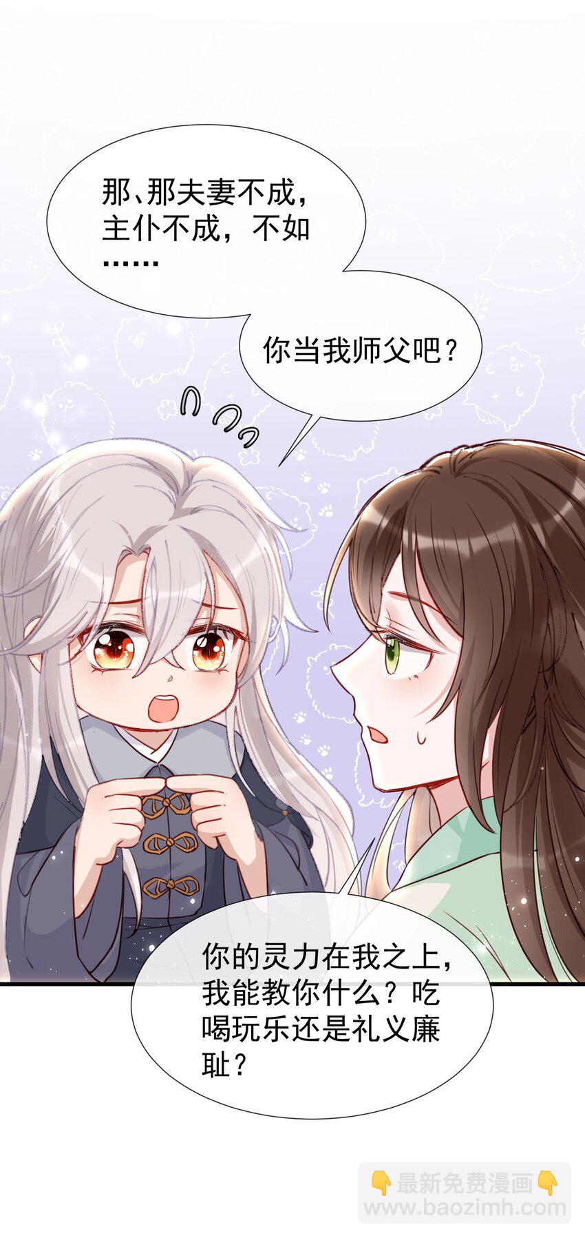 004 何为吃醋？-第6话