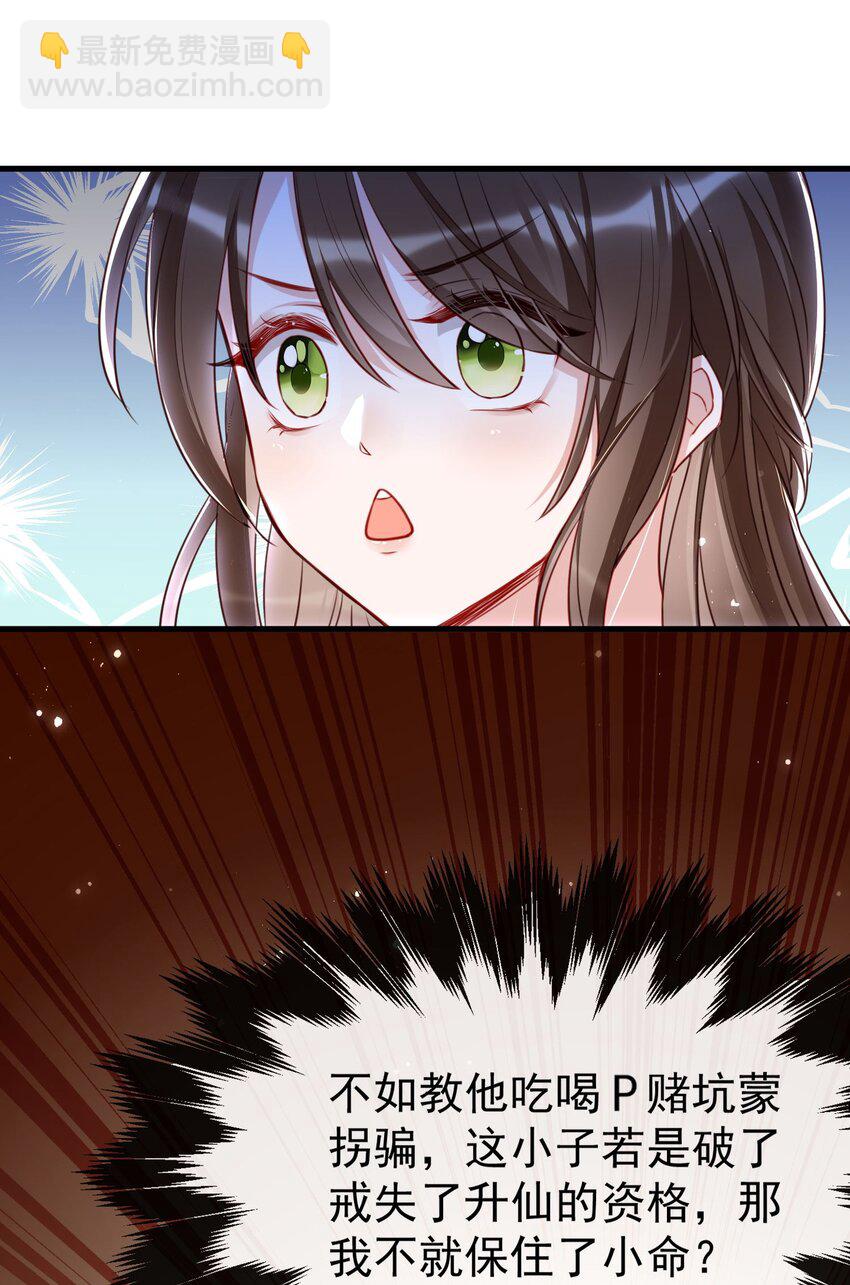 004 何为吃醋？-第6话