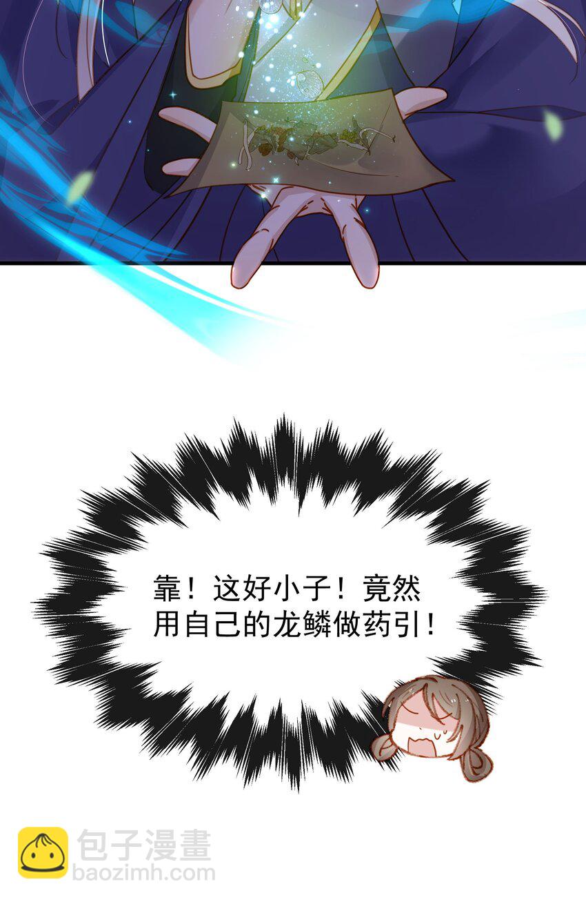 008 本城主的女人-第10话