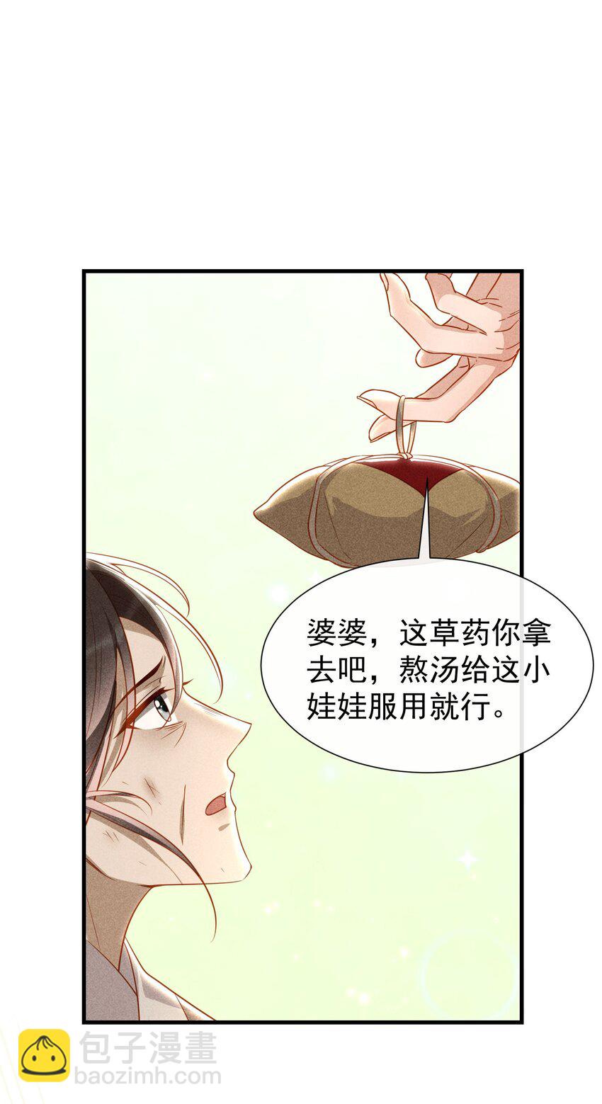 008 本城主的女人-第10话