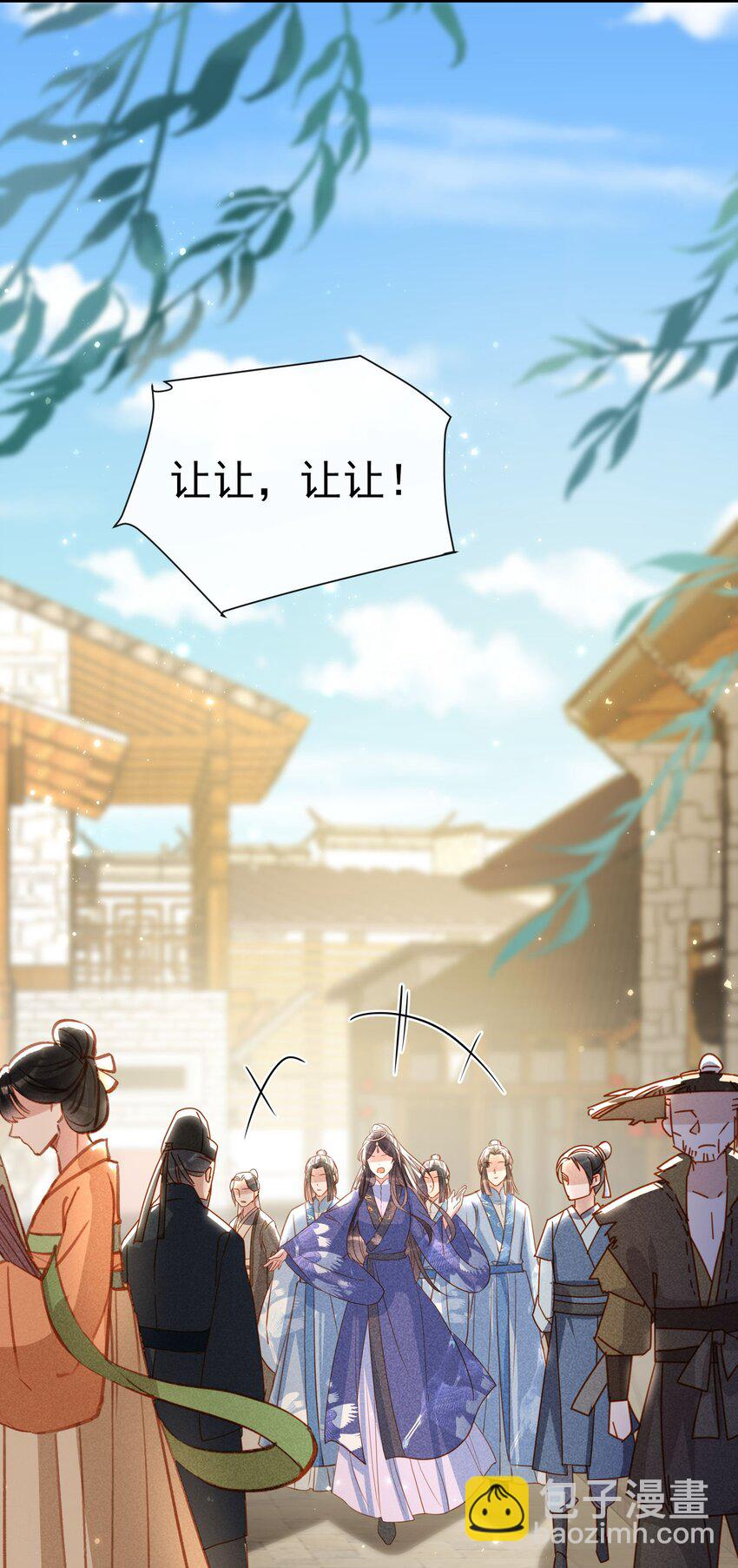 008 本城主的女人-第10话