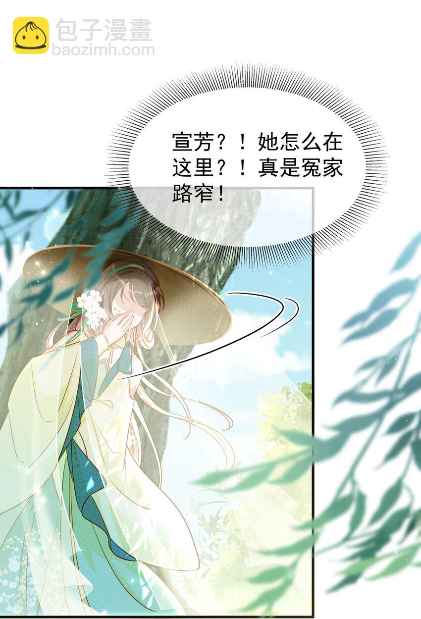 008 本城主的女人-第10话