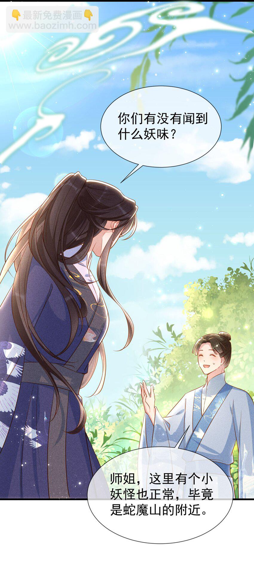 008 本城主的女人-第10话