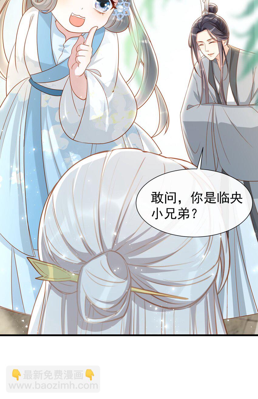 008 本城主的女人-第10话