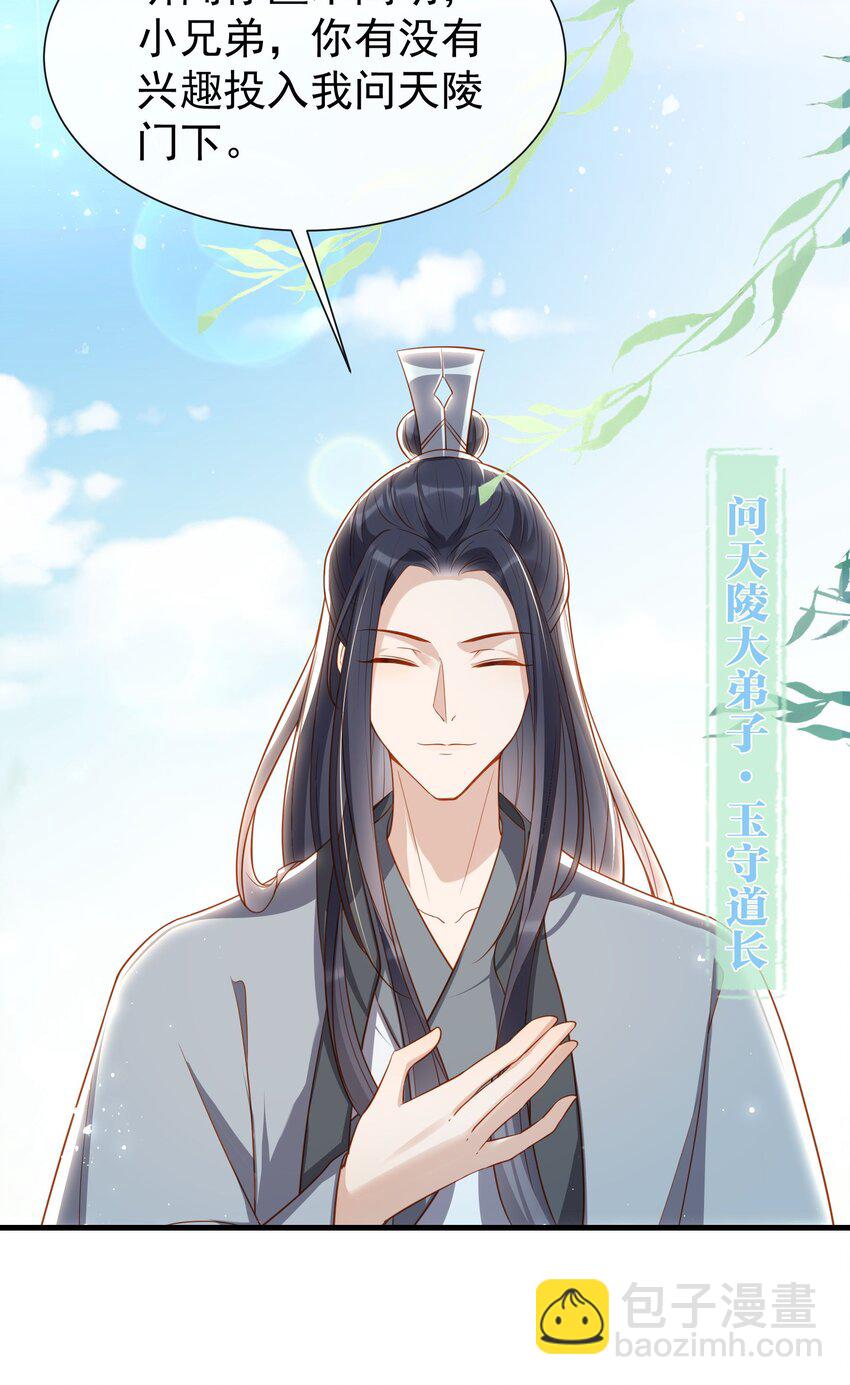 008 本城主的女人-第10话