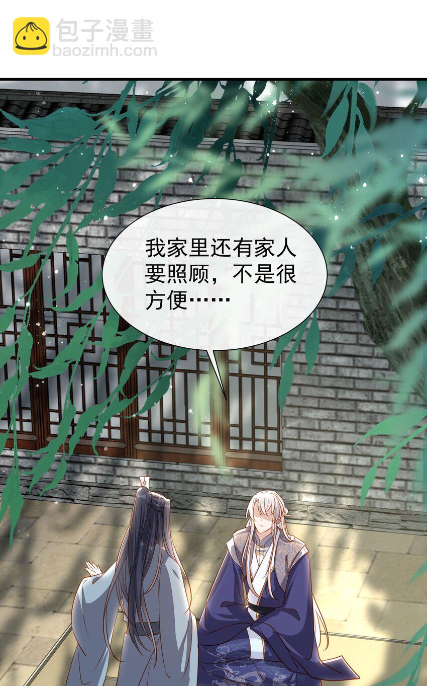 008 本城主的女人-第10话