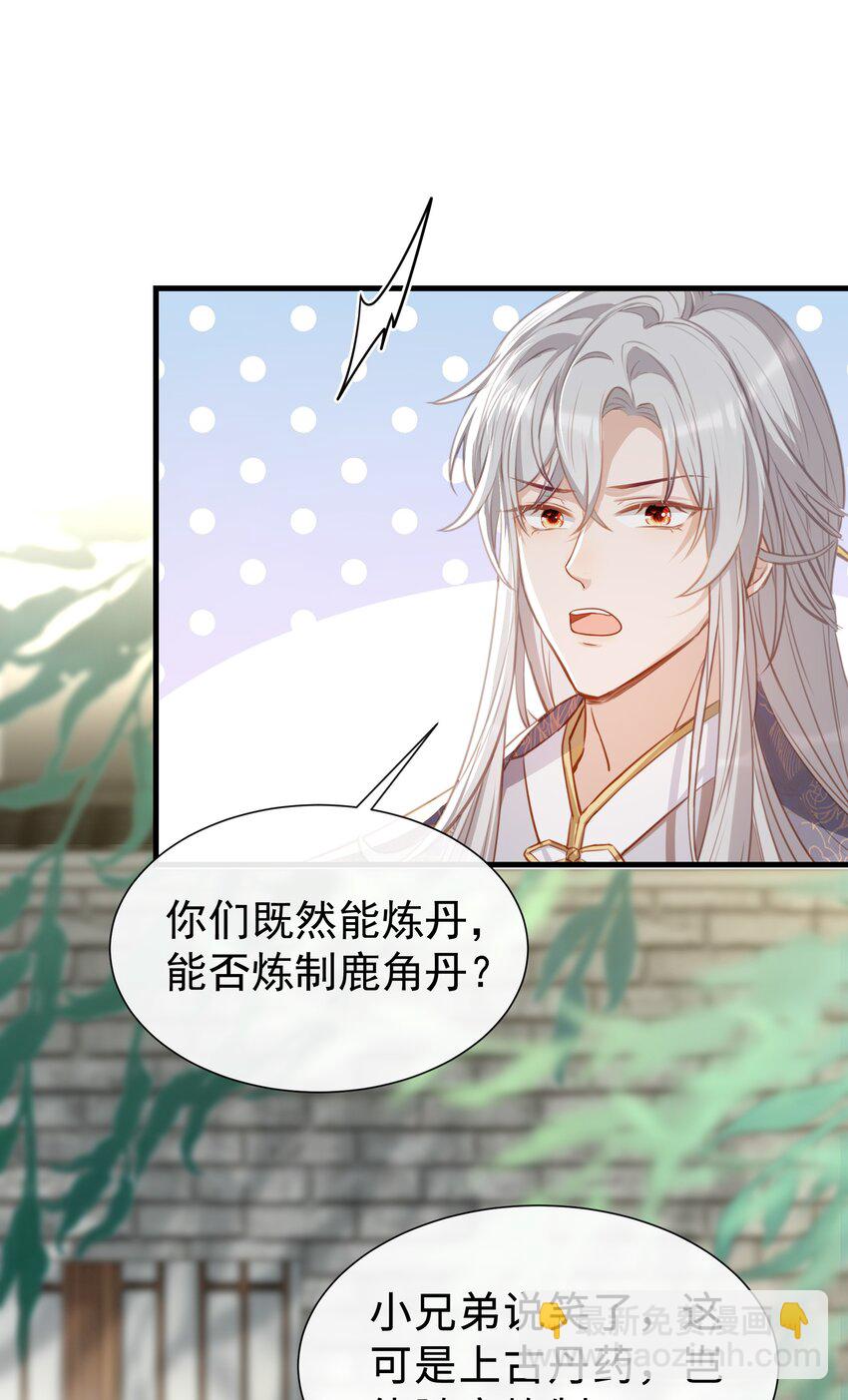 008 本城主的女人-第10话