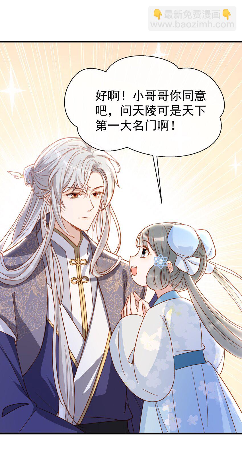 008 本城主的女人-第10话