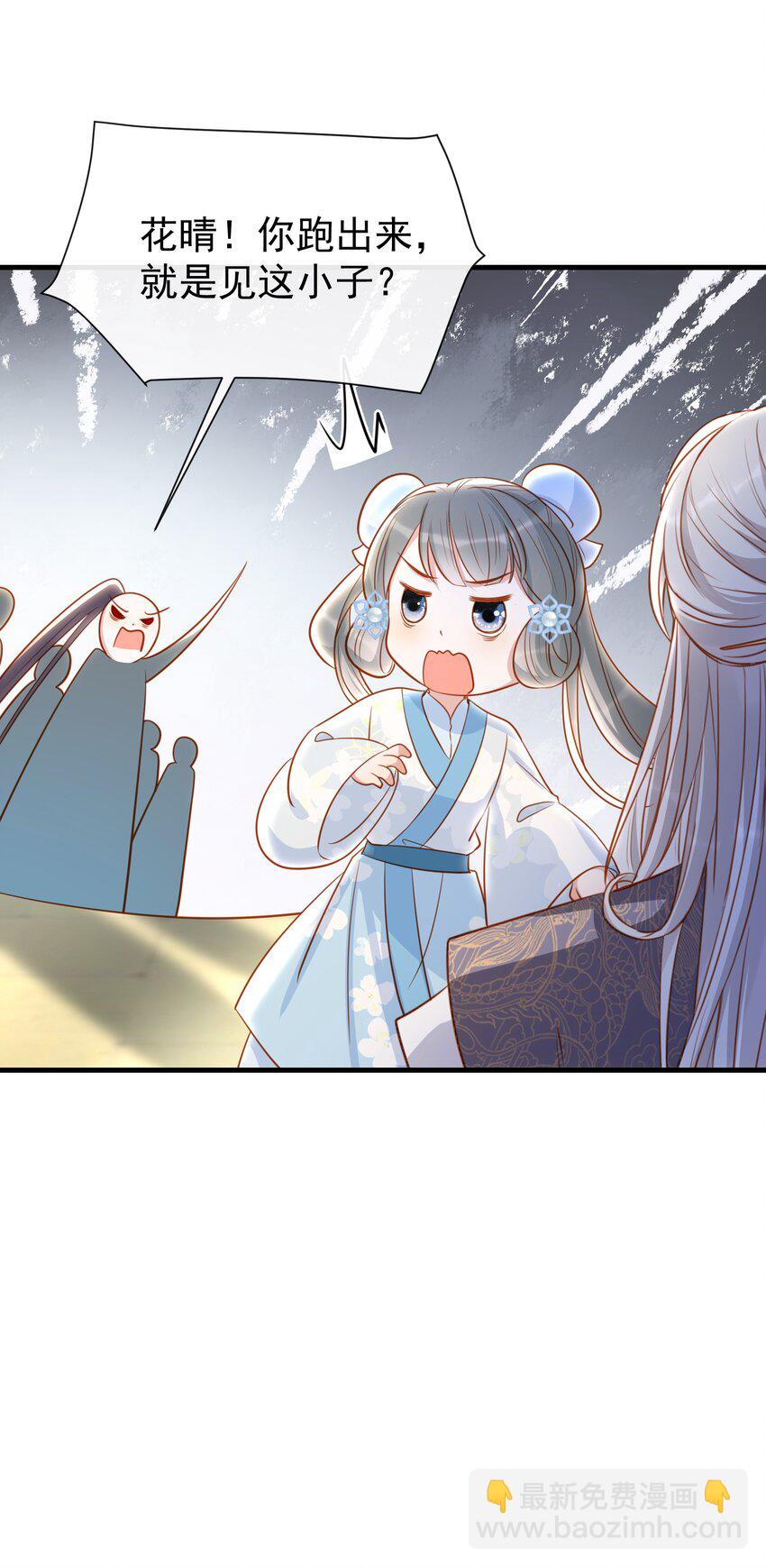 008 本城主的女人-第10话