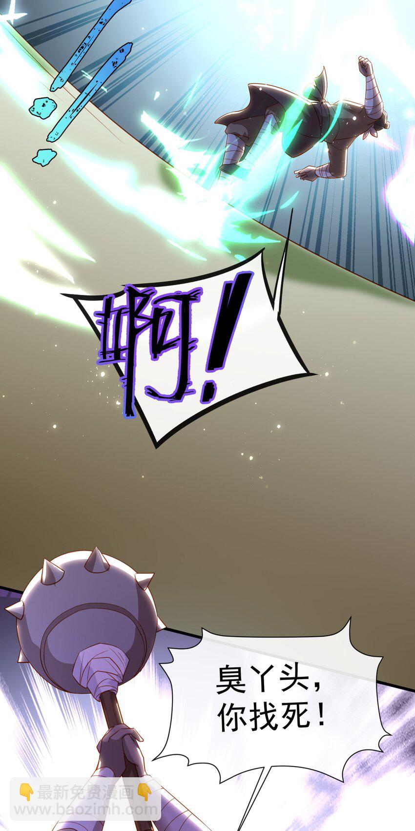 008 本城主的女人-第10话